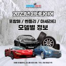 포람페