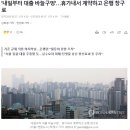 부동산중개법인금이(주) | HUG 청년 버팀목 전세 대출 후기 1탄(임대차신고,기금E든든,필요서류,은행방문)