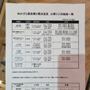 누카커피 | 사슴이 돌아다니는 누카비라 온천마을 당일온천 후기 누카비라관광호텔 설경 히가시 다이세츠 자연관...