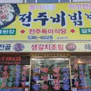 특미식당