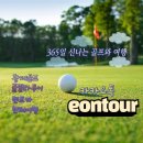 파라다이스골프연습장 | 베트남 붕따우 파라다이스cc 황제 골프여행 다녀온 후기