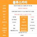 블루스카이고시원