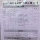 진잠다목적체육관 이미지