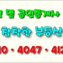 대림합동공인중개사사무소 이미지