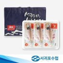 서귀포수산업협동조합