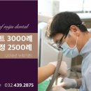 미주치과의원 이미지