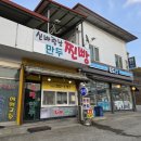 상관편백숲편의점 이미지
