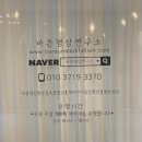 강남-044 | 세종 명상 센터 :: 바른명상연구소 세종교육원 :: 명상 입문 세미나 후기