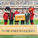 축구교실