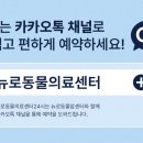 뉴로동물의료센터 이미지