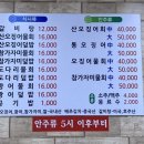 온니산오징어