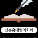 외국인 1:1 영어 Free Talking 이미지