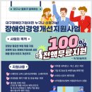 한국장애인대구기업협회 이미지