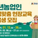 안성시 농업기술센터 이미지