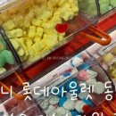 위니비니 롯데아울렛동부산점