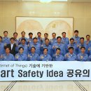 스마트세이프티 이미지
