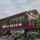 무등수산 이미지