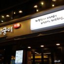 봉추리족발
