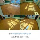 오천 초등학교 병설 유치원 | 포항 오천초등학교 병설유치원 교실 바닥 냉기차단 안전매트 시공후기~ [ 대구 경북 부산 경남 울산...