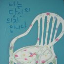 [한국디베이트코치협회] 나는 당신의 의자입니다 이미지