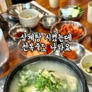 한보옥