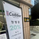 GS25삼전백제점 | 삼전동미용실,삼전역미용실,삼전동다운펌 잘하는곳 코버헤어 삼전역점 추천해요!