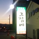 그집에 오리 이미지