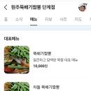 원주뚝배기짬뽕 단계점