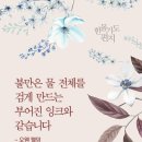 잉크 - 김포시 대곶로20번길 56 | 잉크