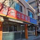 불오뎅불꼬치