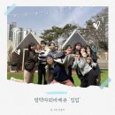 평택바베큐킹덤 | [평택 야외바베큐] '평택바베큐 킹덤' 내돈내산 솔직후기(금액/애견동반가능)평택가볼만한곳