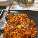덕풍천서로 | [하남] 달마당쭈꾸미, 하남 스타필드 흑돼지쭈꾸미 맛집 솔직후기