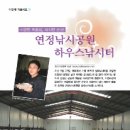 연정낚시터 이미지