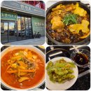 만카오 | [속초 만카오] 청초호 중국집 맛집 | 돌판짜장 내돈내산 후기