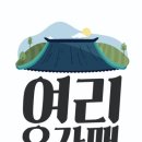 여리오자매 이미지