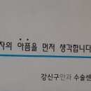 서울강안과의원 이미지