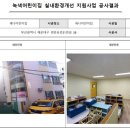 세나어린이집 이미지