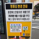 서초4동004_ | [2020년 9월 11일(금요일)] 천호지하차도 평면화를 활용한 중앙버스전용차로 이용 후기