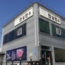 한길식당 네이버블로그