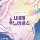 시네마존 이미지