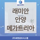 주식회사 마인홀 | 래미안 안양 메가트리아 시스템에어컨 설치