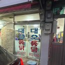 오구랜드 | 롯데타워 불꽃놀이/ 연말모임 청담 엘피바 미스터지브라/ 플라잉 수원 열기구/인천3대닭강정 대오통닭 후기