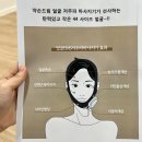 두드림치과의원 | 프리마더 턱관절 마사지기 저작근 강화 EMS 저주파 마사지기 사용 후기