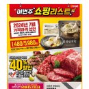 (주)이마트천호점 이미지