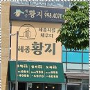 명가부동산중개사무소 이미지