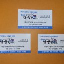 용치관 합기도 이미지