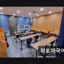 연제구-163 | 적토마국어학원 체계적 관리로 꾸준한 성과
