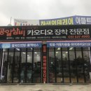 양지자동차용품