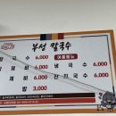 오천시장김밥 | [포항/오천시장]부성칼국수_김밥과 칼제비