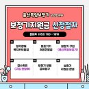 울림의료기 | [울산보청기] 청각장애 보청기 지원금과 혜택 안내